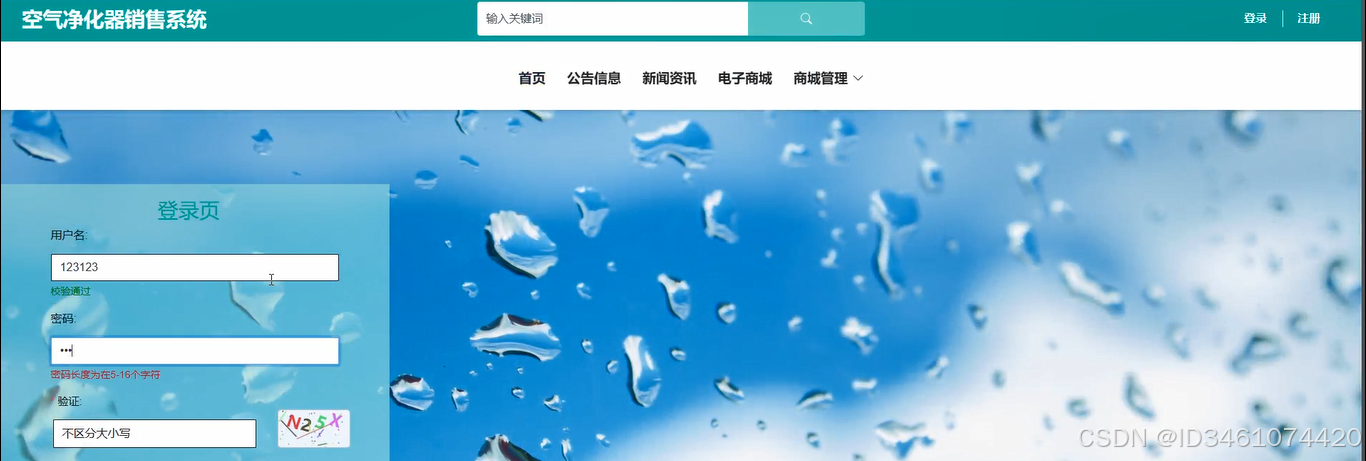 基于web的空气净化器销售系统设计与实现-计算机毕设 附源码 09218