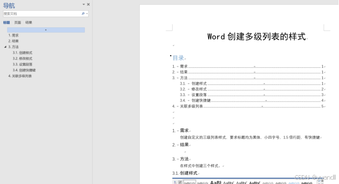 <span style='color:red;'>Word</span><span style='color:red;'>创建</span><span style='color:red;'>多级</span><span style='color:red;'>列表</span><span style='color:red;'>的</span>样式