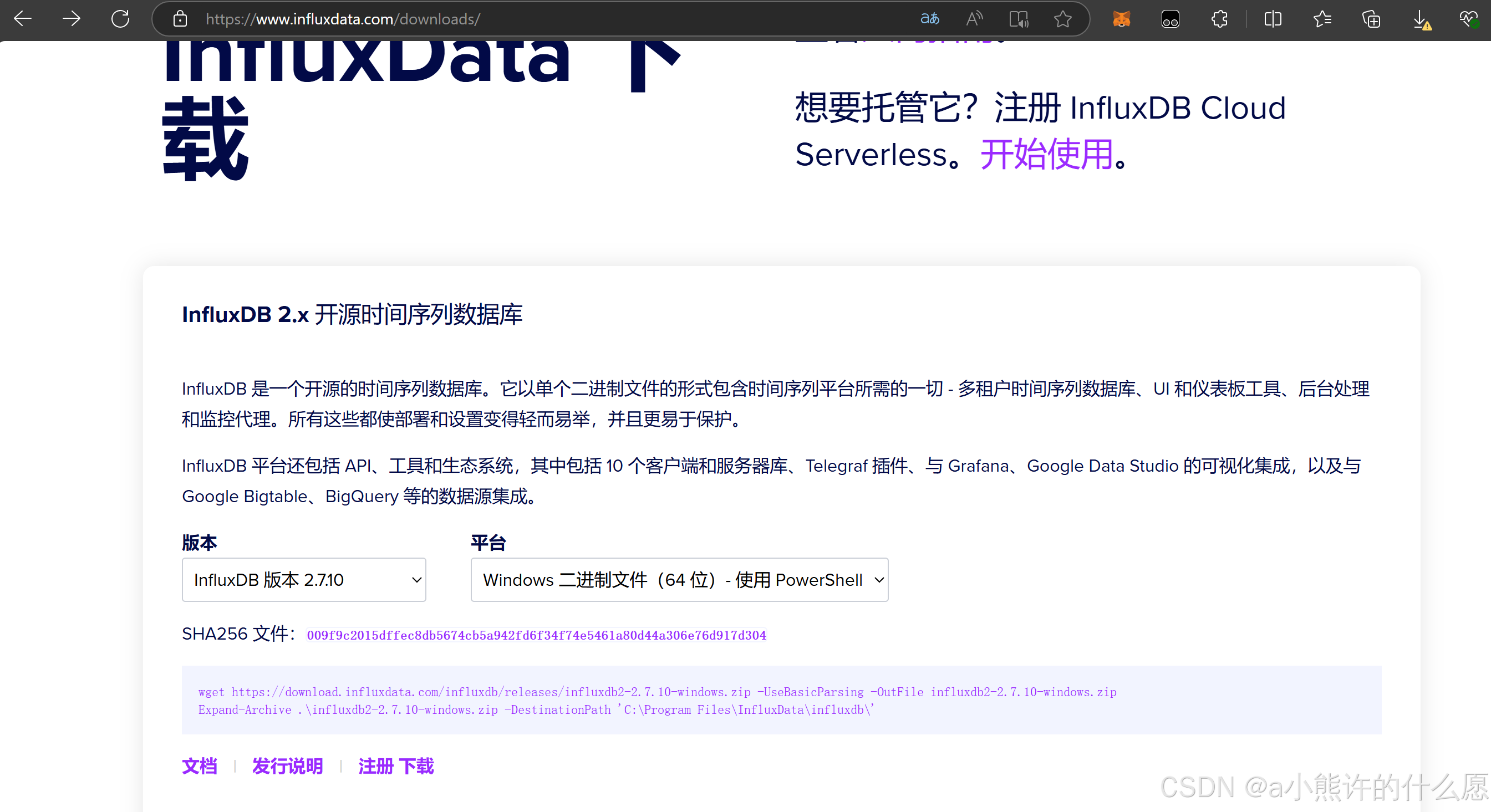 掌握以太坊节点健康：使用InfluxDB和Grafana构建Geth监控系统_influxdb2 下载-CSDN博客