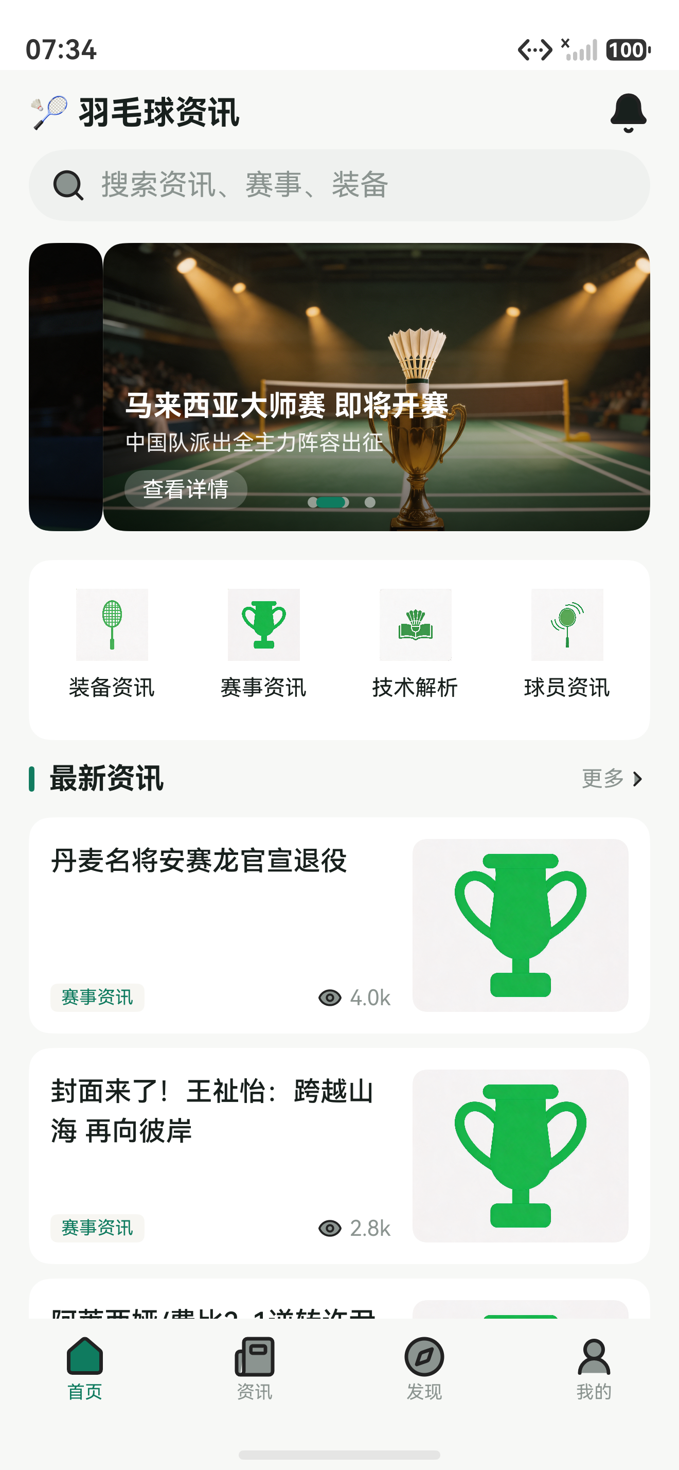 应用页面效果图