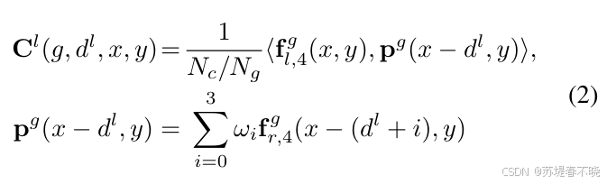 【IGEV++】《IGEV++: Iterative Multi-range Geometry Encoding Volumes for ...