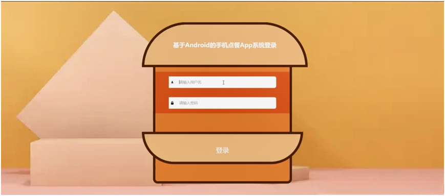 java/php/node.js/python基于Android的手机点餐App系统【2024年毕设】