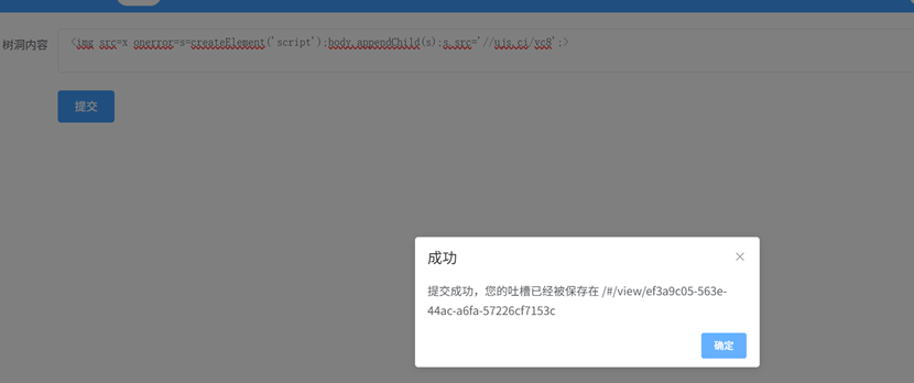 [第二章 web进阶]XSS闯关 前3关和xss平台使用、BUU XSS COURSE 1