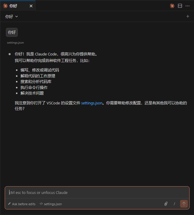vscode claude code for vs code hotaitool 简便快捷的国内claude code代码项目级ai编程方案