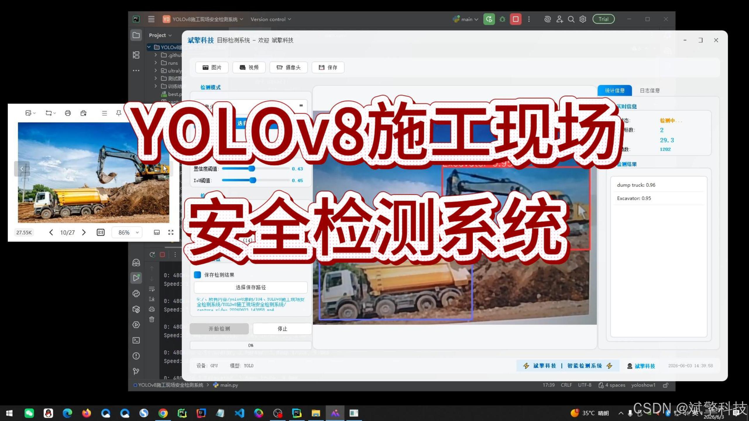 YOLOv8施工现场安全检测系统(项目源码+YOLO数据集+模型权重+UI界面+python+深度学习+环境配置)_yolo工地安全行为检测 ...
