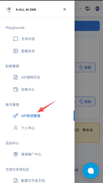 如何在Tavo中配置第三方 API?(以X-AIO为例)_tavo密钥-CSDN博客