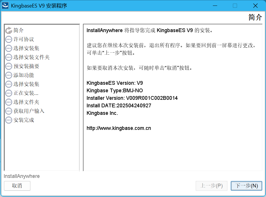 【金仓数据库征文】必看！轻松搞定 KingbaseES 数据库安装秘籍(Windows 系统版)_kingbase windows 安装