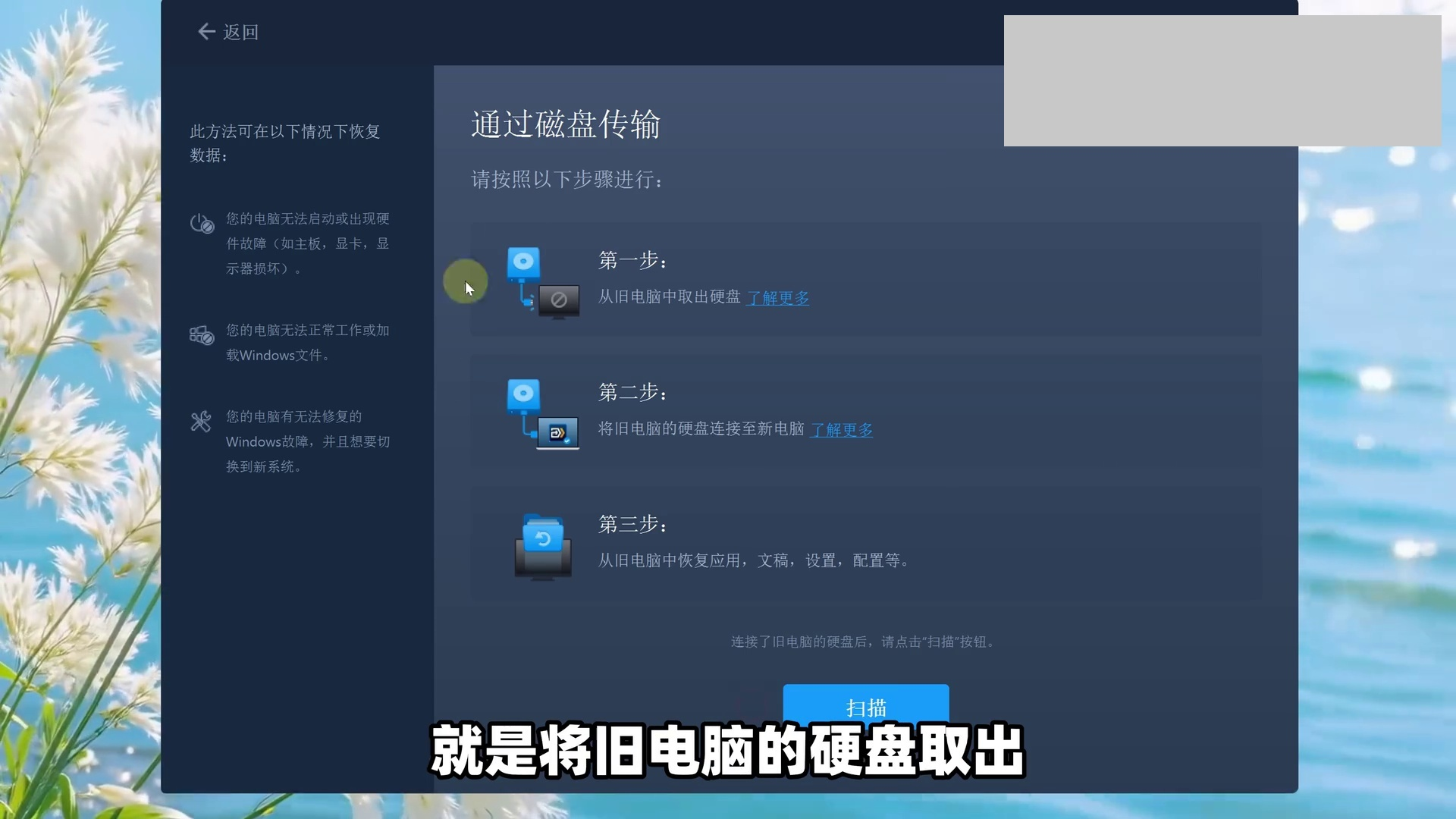 Windows电脑数据迁移工具,文件文件夹 应用程序 系统设置,从旧电脑迁移至新电脑!重装系统后,沿用以往文件数据应用程序,不必重新安装,支持 ...