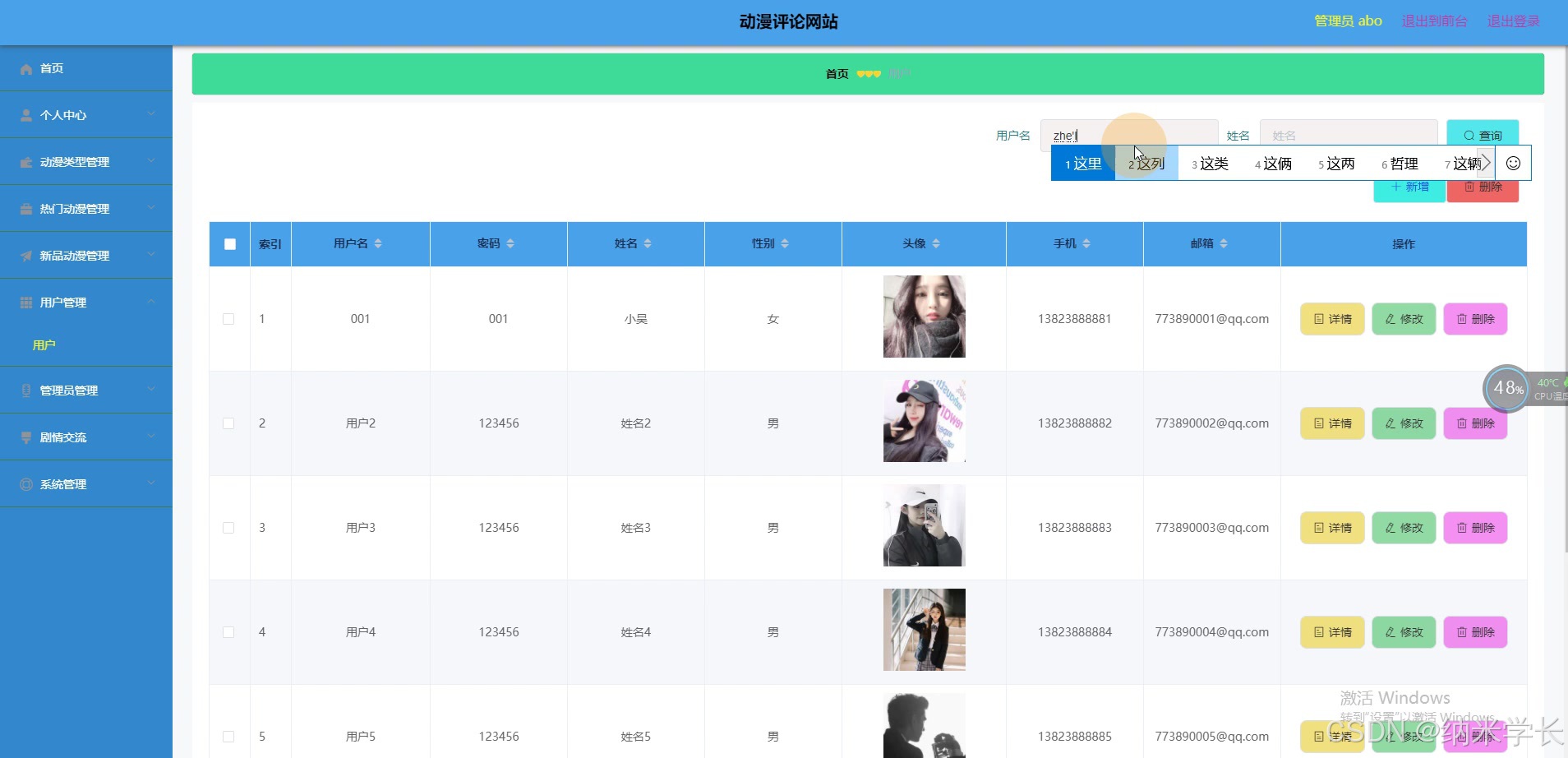 源代码评价，源代码使用说明