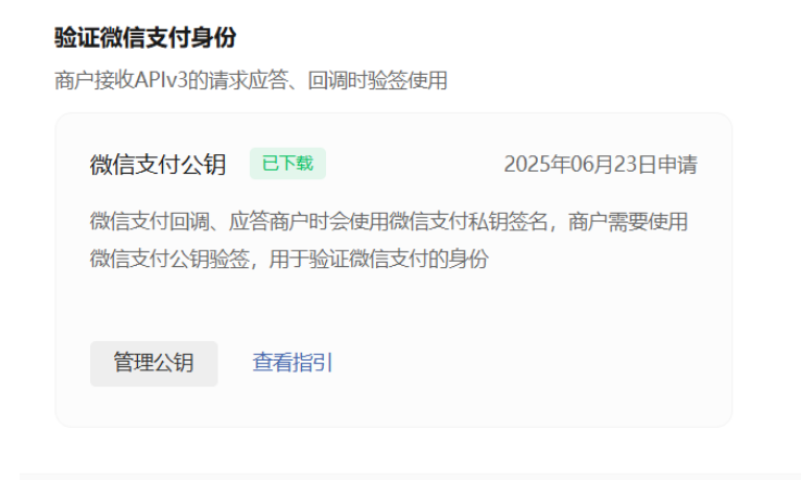 支付报：“code“:“RESOURCE_NOT_EXISTS“,“message“:“无可用的平台证书，请在商户平台-API安全申请使用微信支付公钥的解决方法_无可用的平台证书,请在商户平台-api安全申请使用微信支付公钥