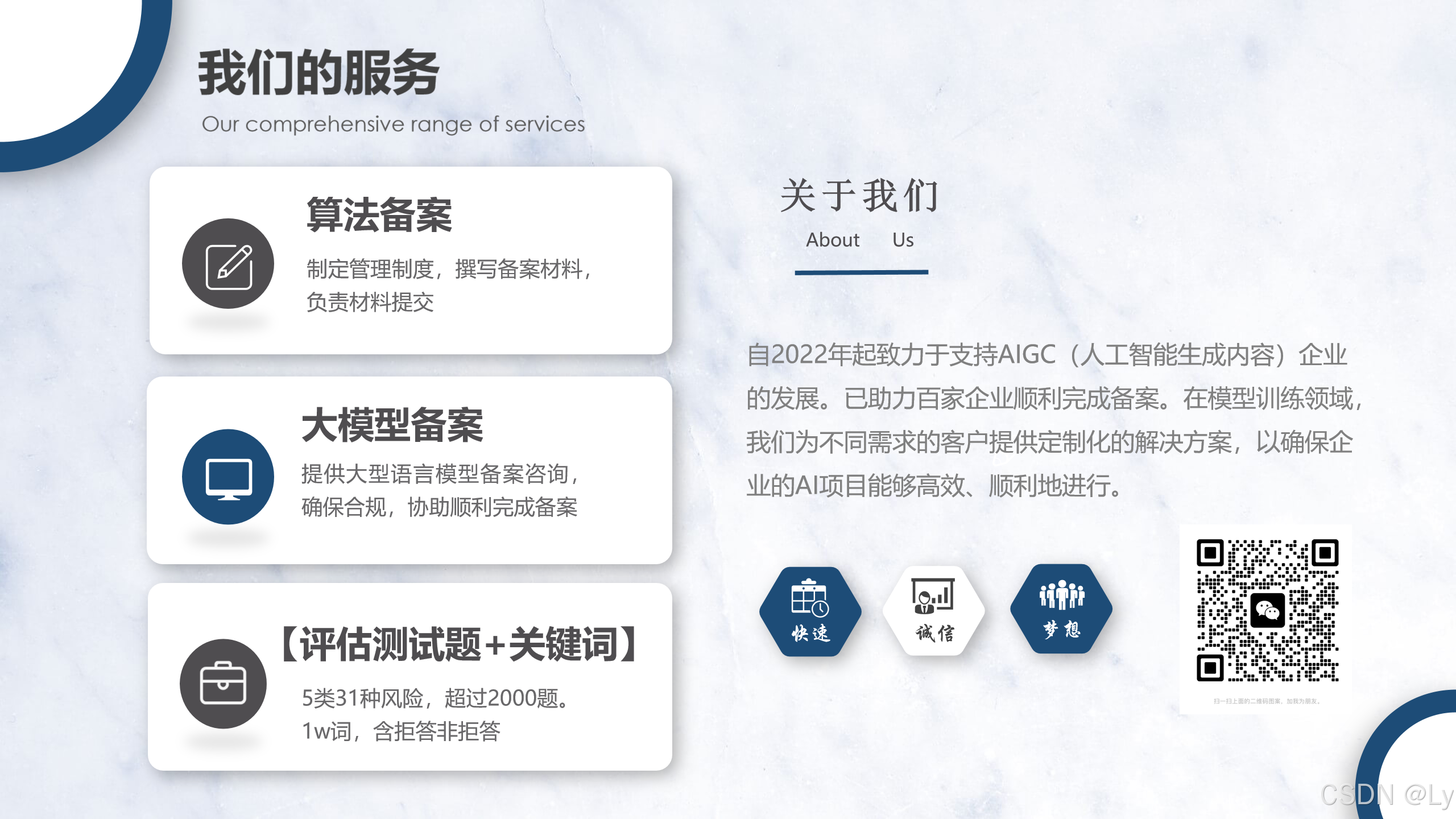 专题·大模型安全| 生成式人工智能的内容安全风险与应对策略_中文大模型安全基准双轮测评第1期报告-CSDN博客