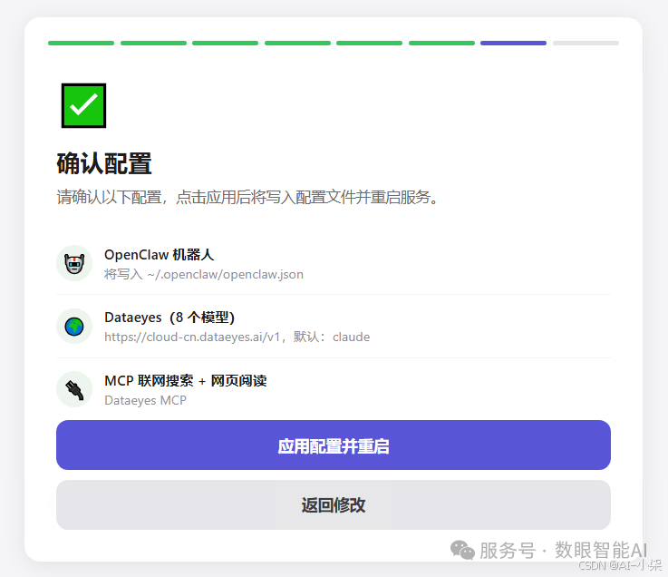 免费安装openclaw 支持一键配置,云上养虾更安全,小白福音