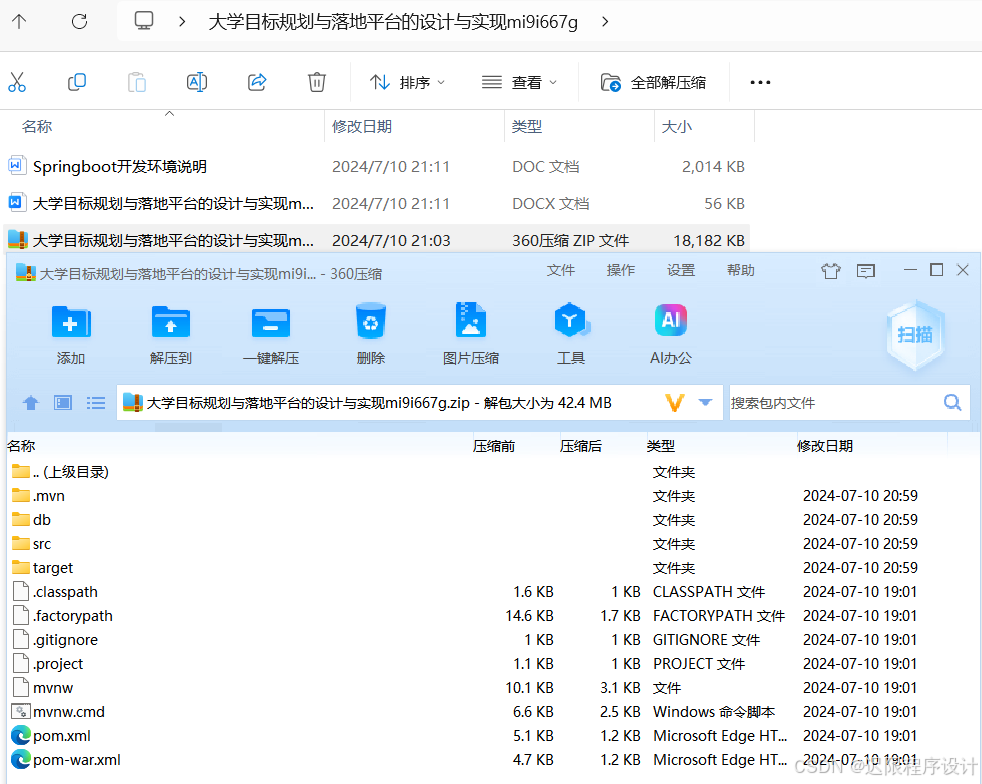 springboot毕设大学目标规划与落地平台的设计与实现小程序端程序+论文+部署_spring+毕业设计+目标-CSDN博客