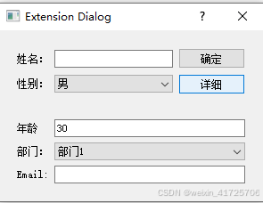 qt-16可扩展对话框--隐藏和展现