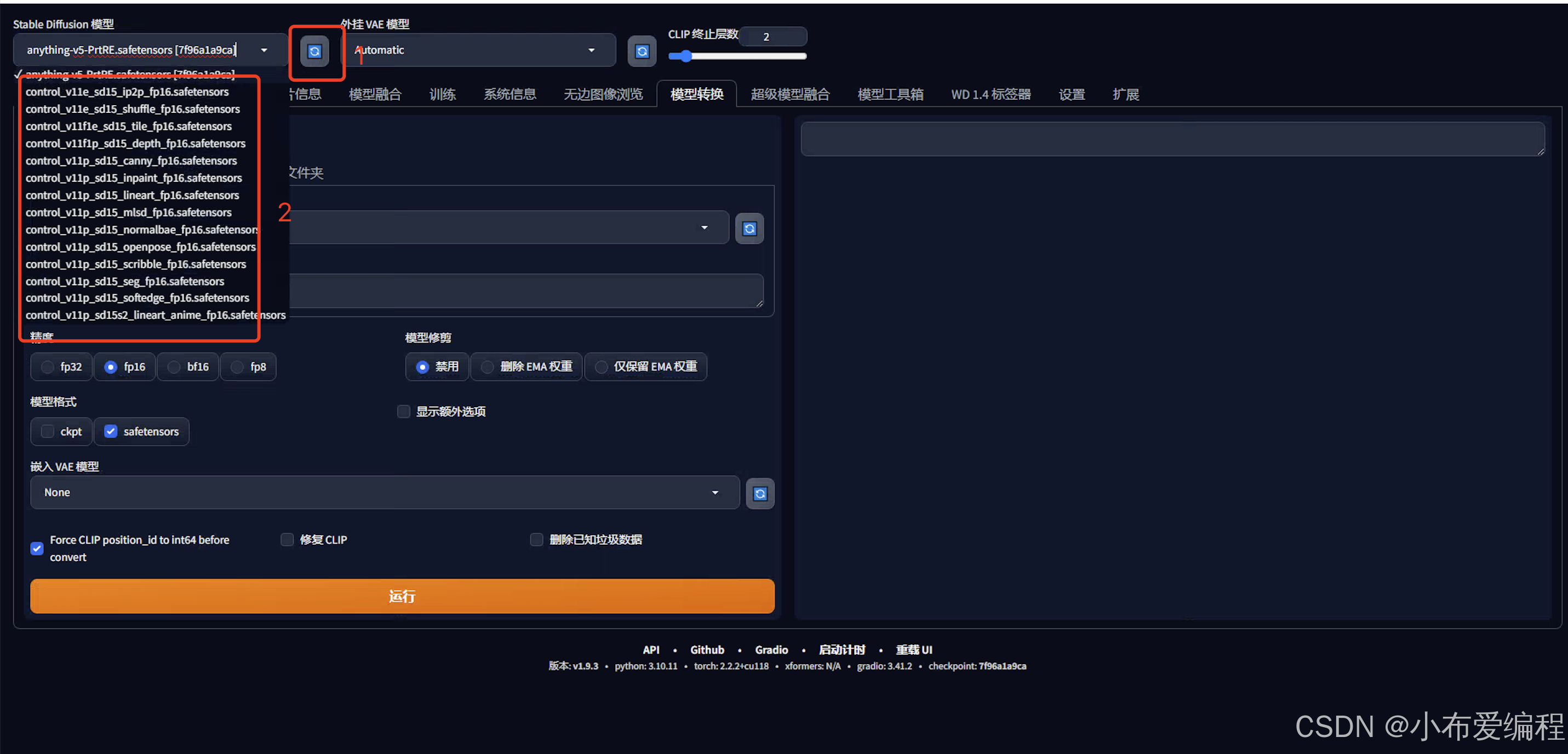 stable
    diffusion下载安装教程