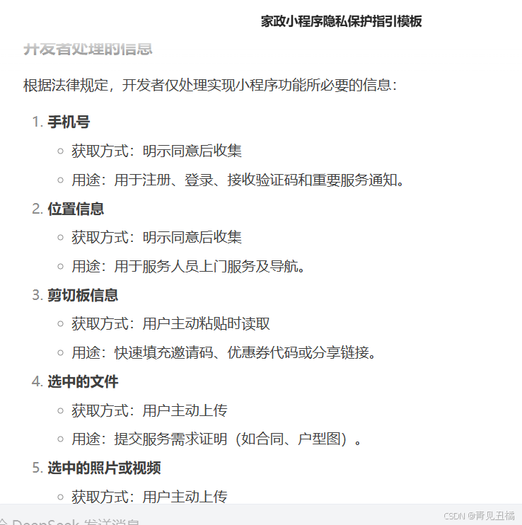 【微信小程序】如何高效通过微信小程序审核？全文100%干货！_小程序手机收集你的微信昵称、头像 怎么写才能通过审核