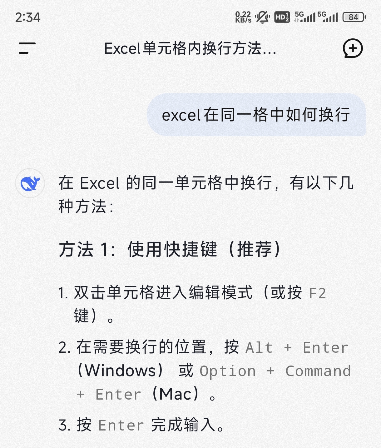 80.excel在同一单元格中换行-CSDN博客