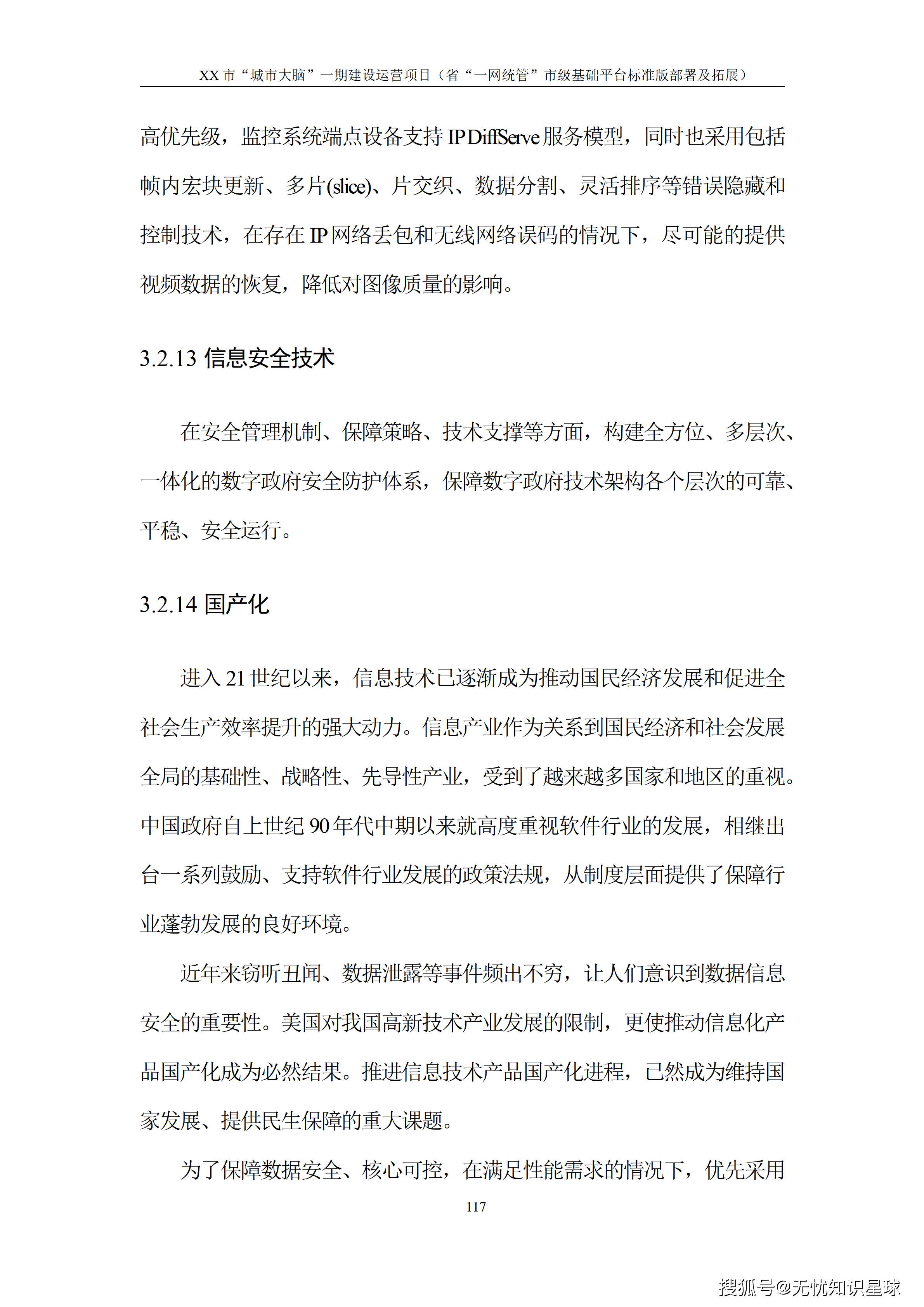 文章配图-122