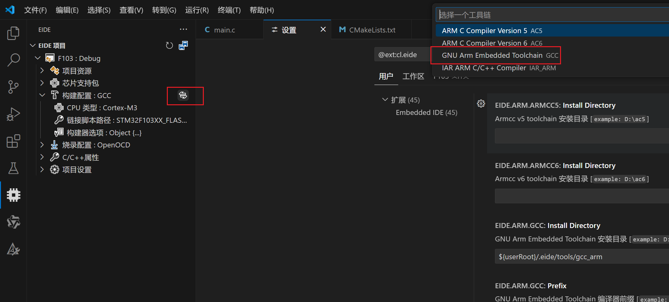教你如何使用VSCode的EIDE插件开发STM32（包括任何ARM内核芯片）最详细教程
