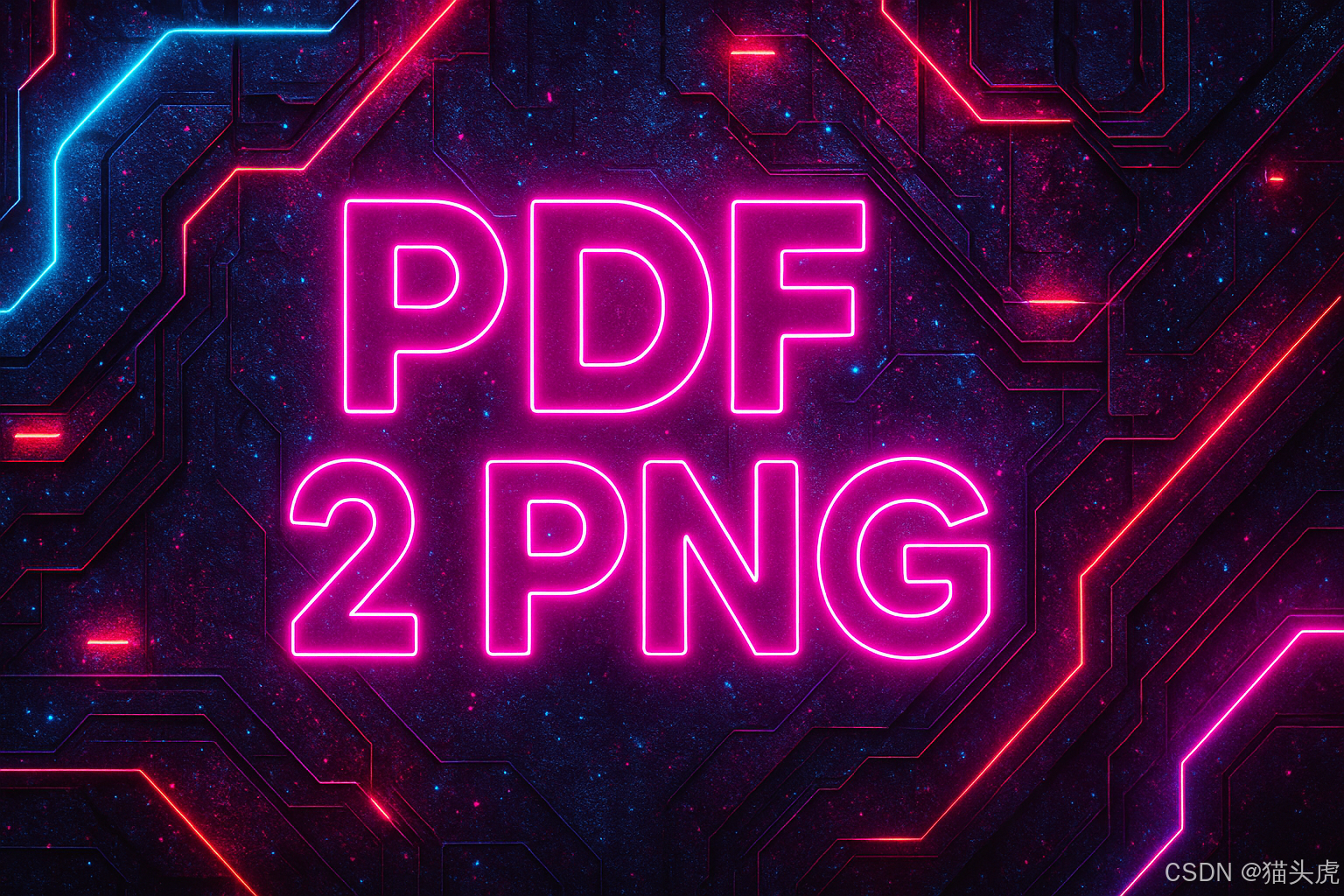如何使用 Python 程序把 PDF 文件转换成长图 PNG 格式输出图片？