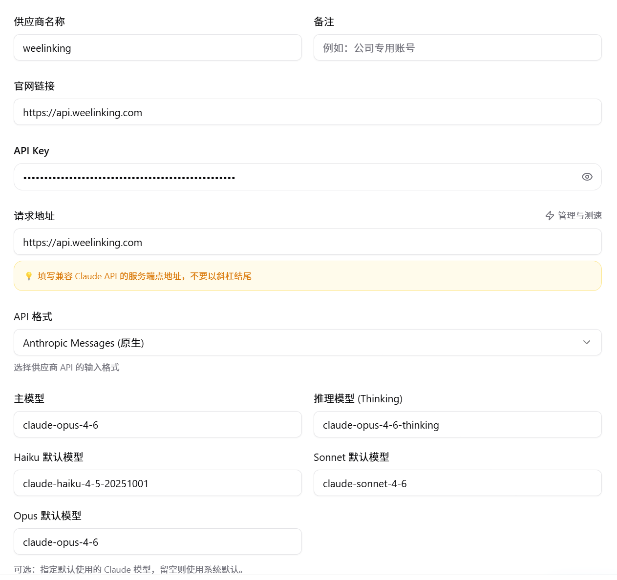 cc switch 完全安装指南 5 分钟配置好 claude code 的多 api 切换神器,全程接入 weelinking