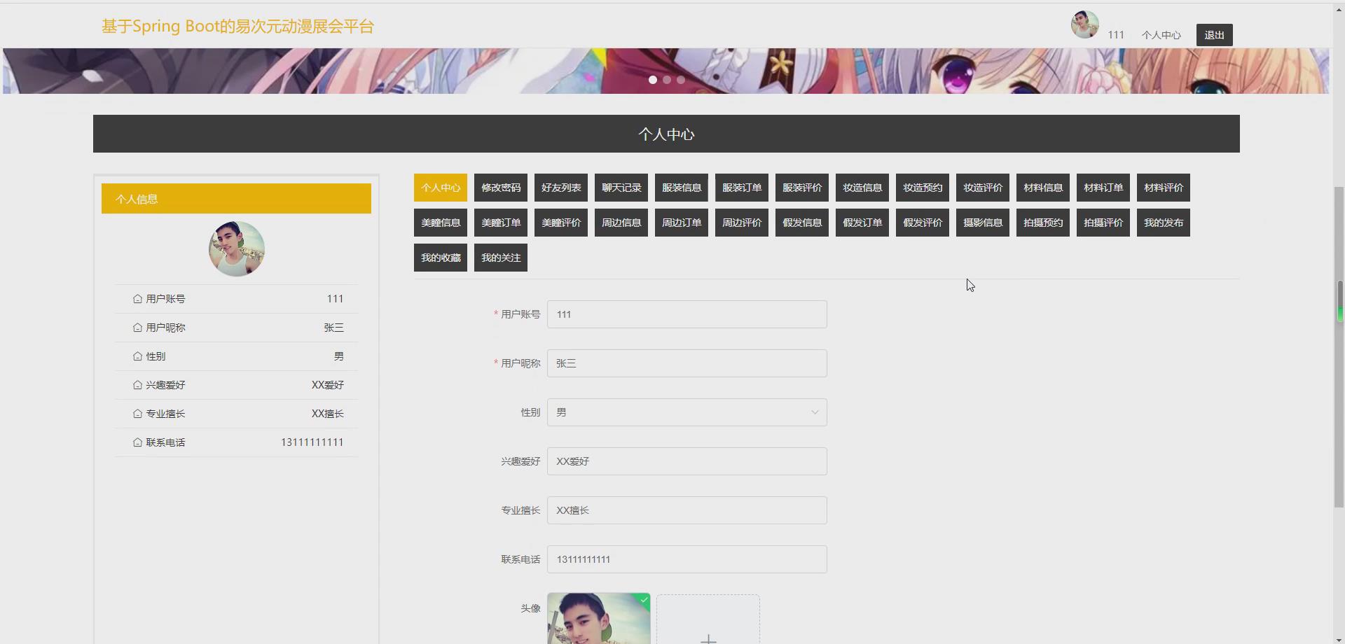 基于nodejs vue elementui的易次元动漫展会平台-csdn博客