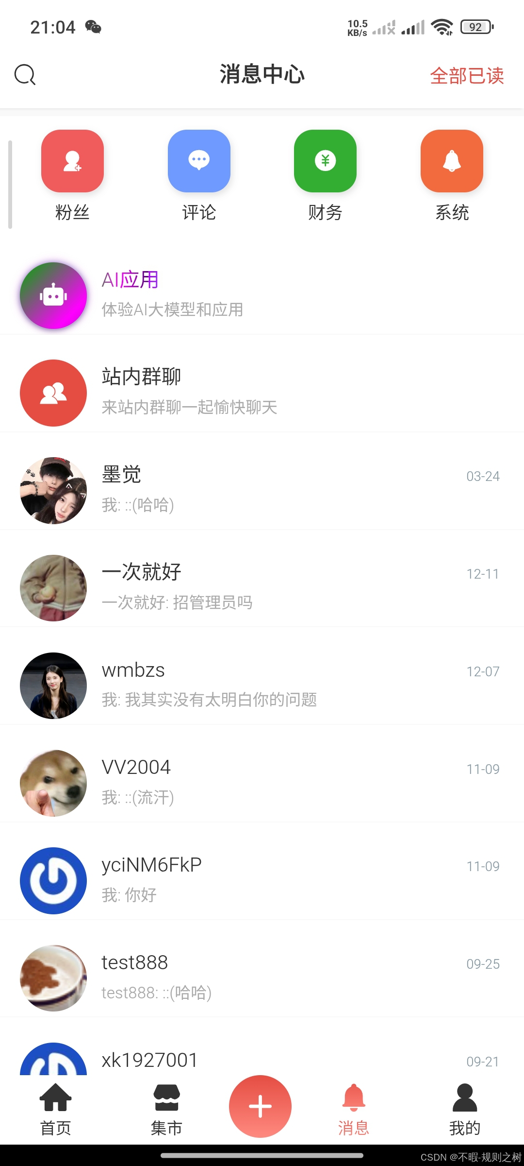 2026最新仿小红书社区APP源码｜AI助手+同城+交友+社区｜完整付费体系｜企业级项目_仿小红书源码-CSDN博客