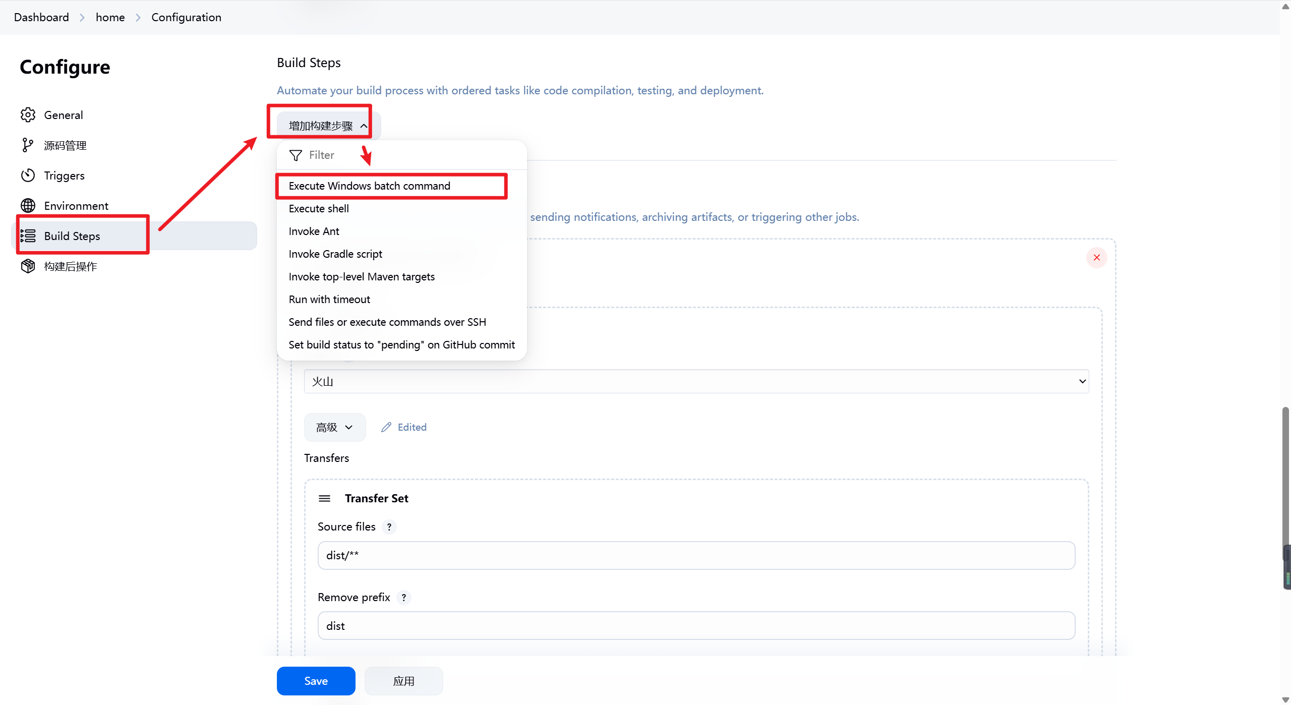 Jenkins前端项目自动化部署配置（git拉代码、npm装依赖打包、上传部署服务器一条龙）_jenkins前端代码部署
