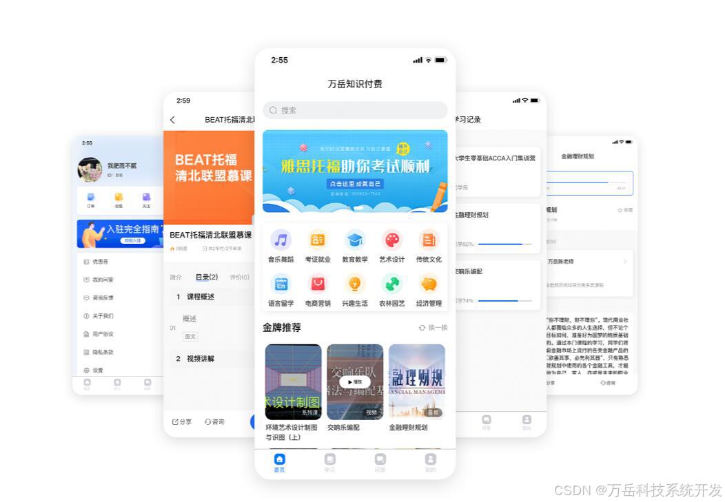 开源知识付费系统源码
