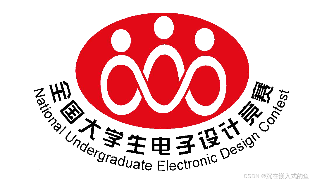 2025 年全国大学生电子设计竞赛试题（目录）_2025年电赛清单-CSDN博客