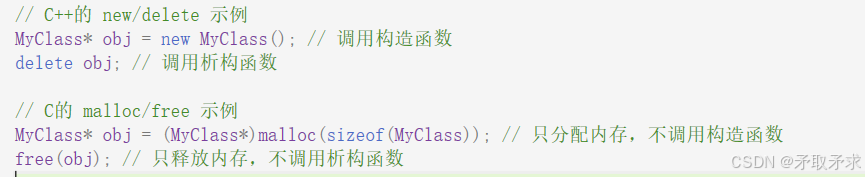 C++ 中 new 和 delete 详解，以及与 C 中 malloc 和 free 的区别