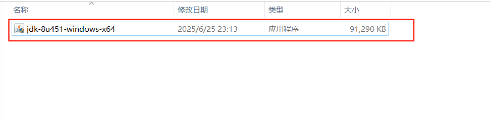 Java JDK1.8 安装教程和环境配置_java 1.8