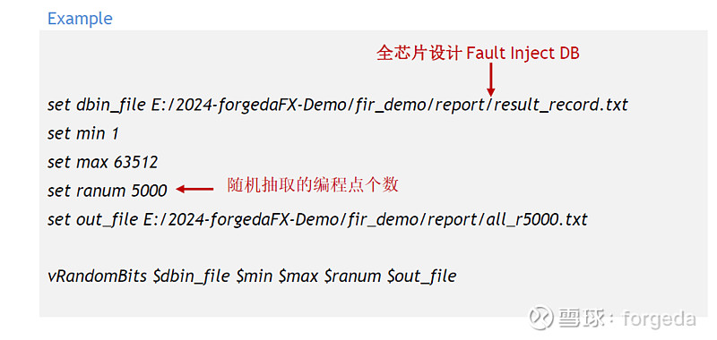 FPGA故障注入测试软件使用指南_故障注入软件