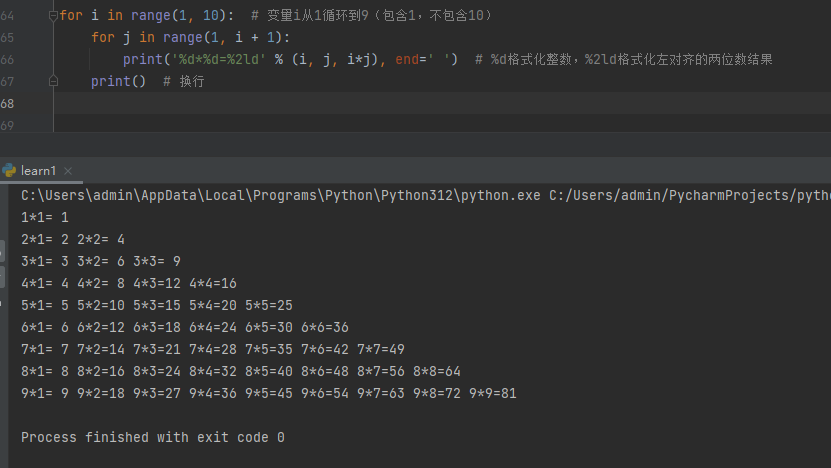 Python123练习题-示例