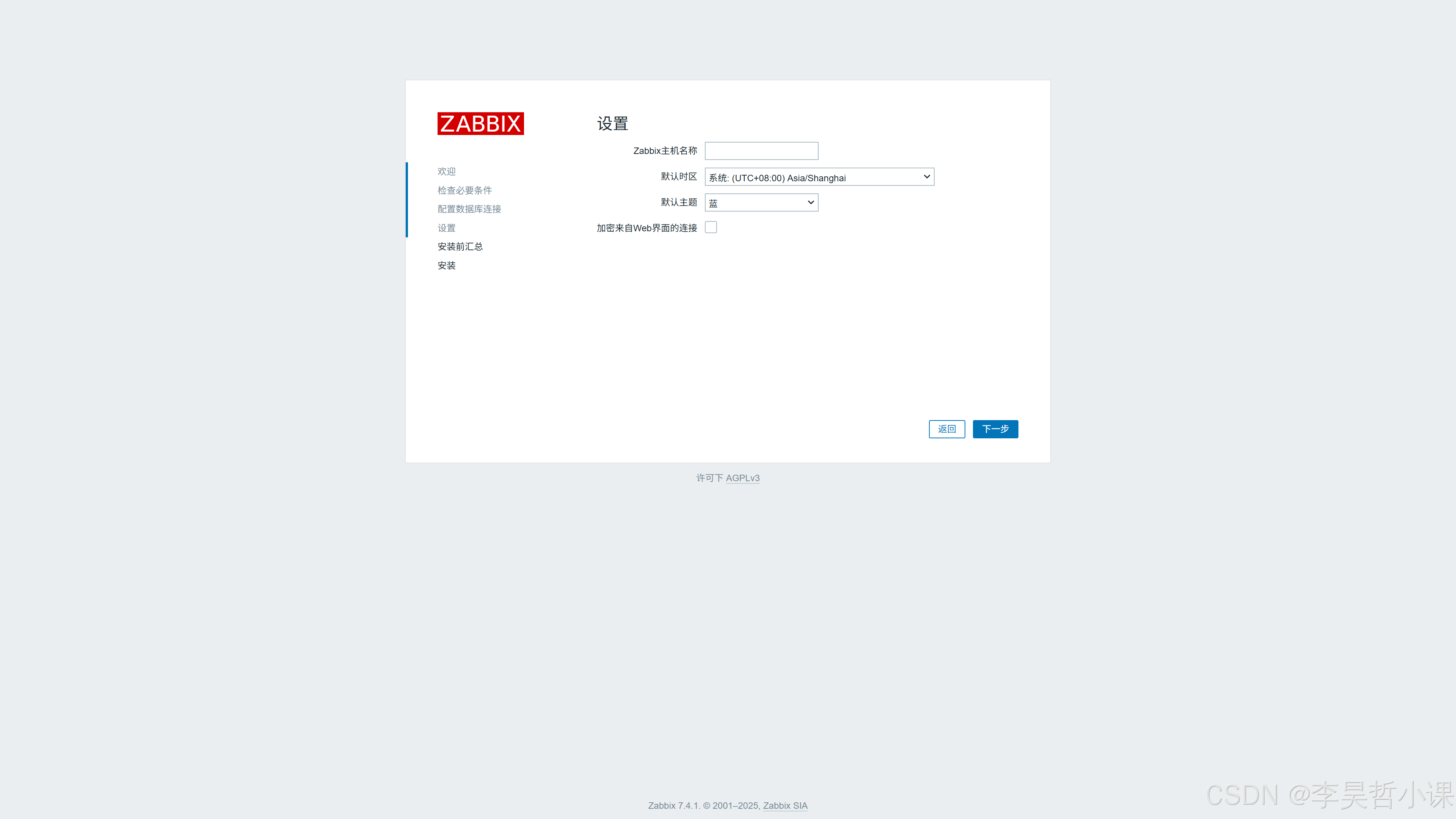 Zabbix