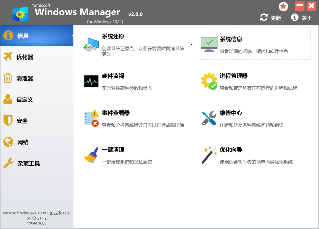 Win Manager 开机自启项太多影响启动速度?Windows Manager三招搞定系统优化-CSDN博客
