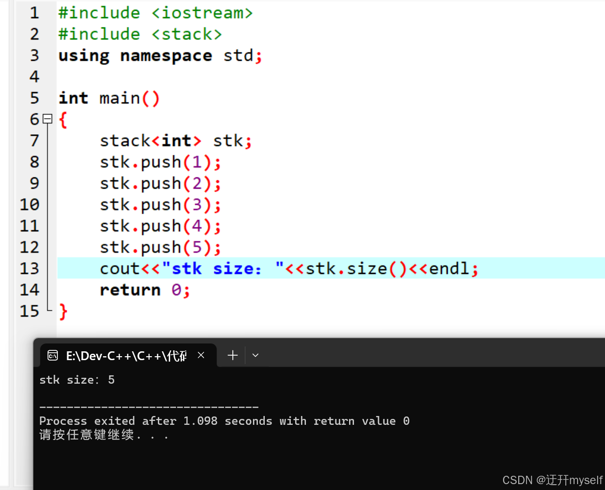 14-7C++STL的stack容器