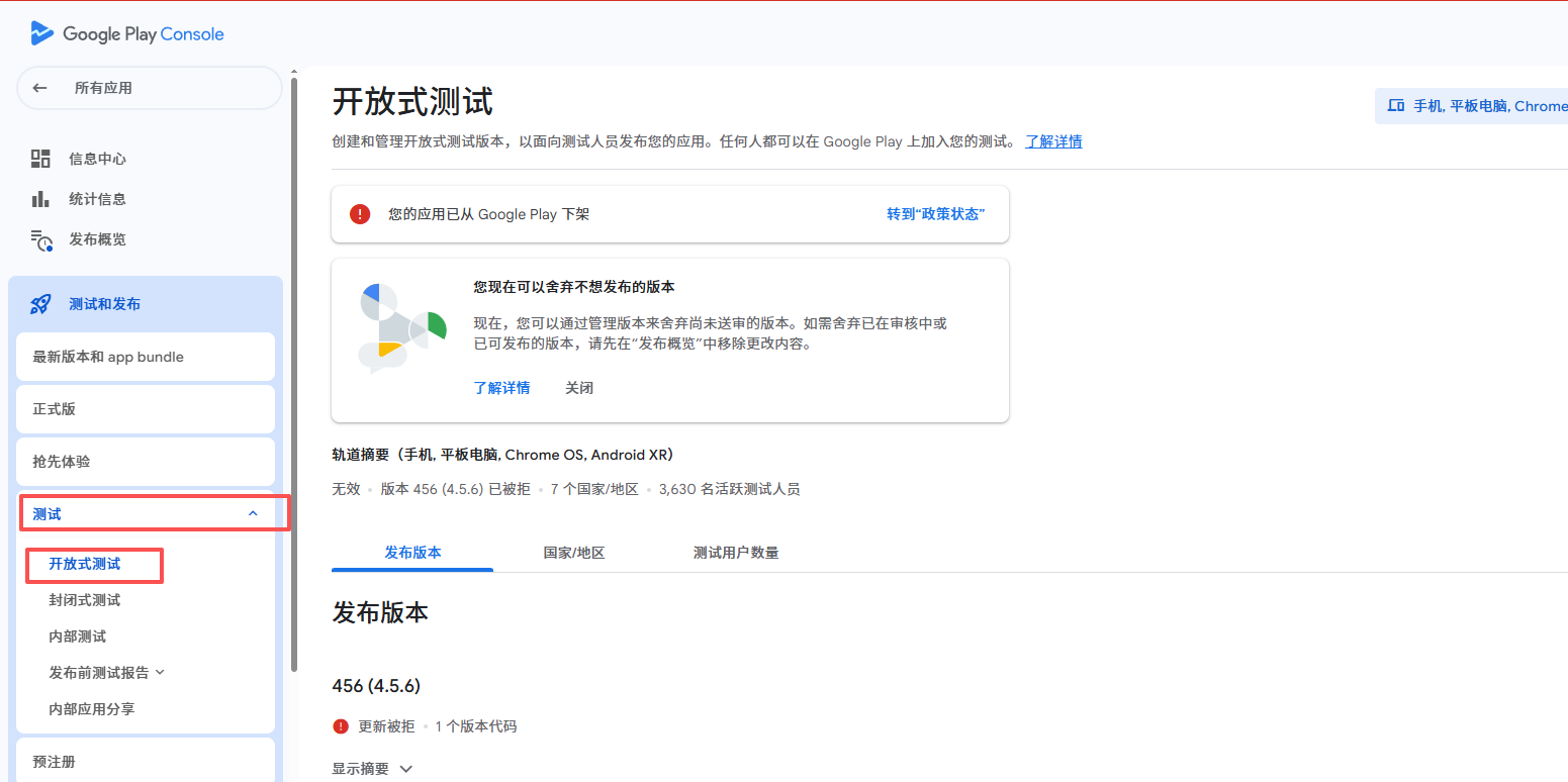 测试轨道管理
