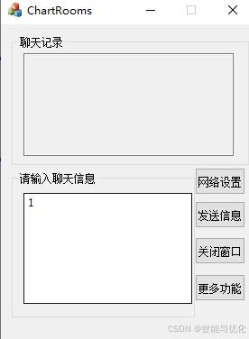 C++打造局域网聊天室第十课： 客户端编程及数据发送