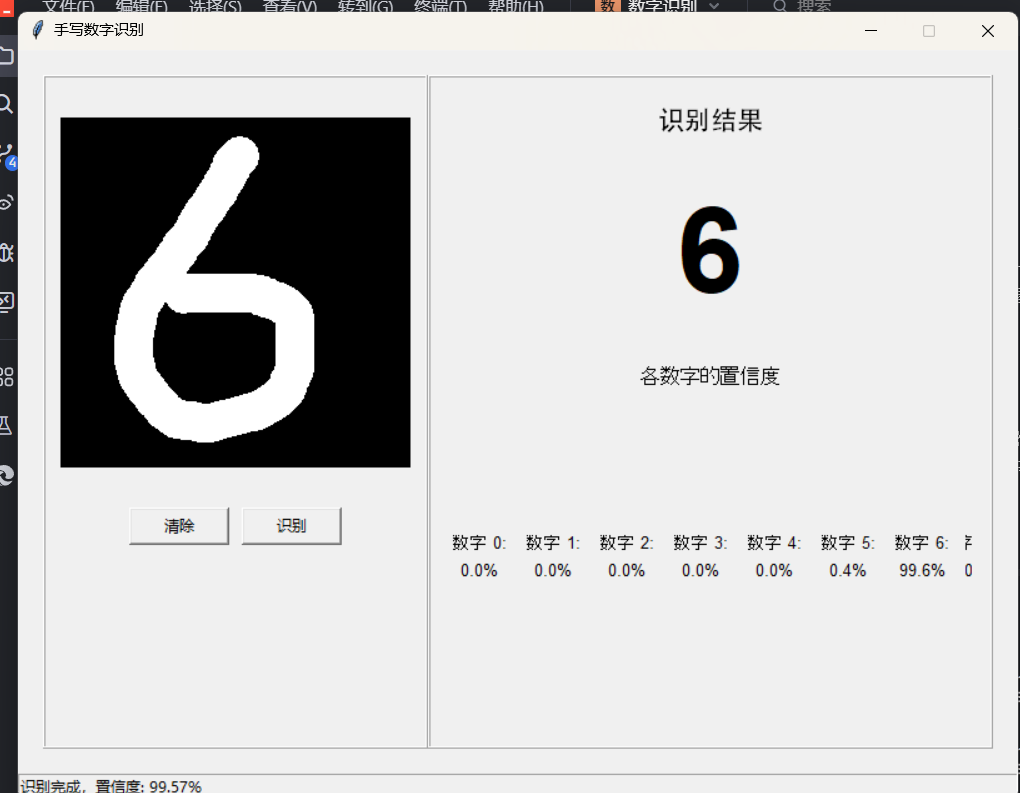 一文读懂手写数字识别应用_28×28像素画布的手写数字识别图像3上面包含识别结果及置信度-CSDN博客