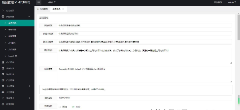 系统截图3