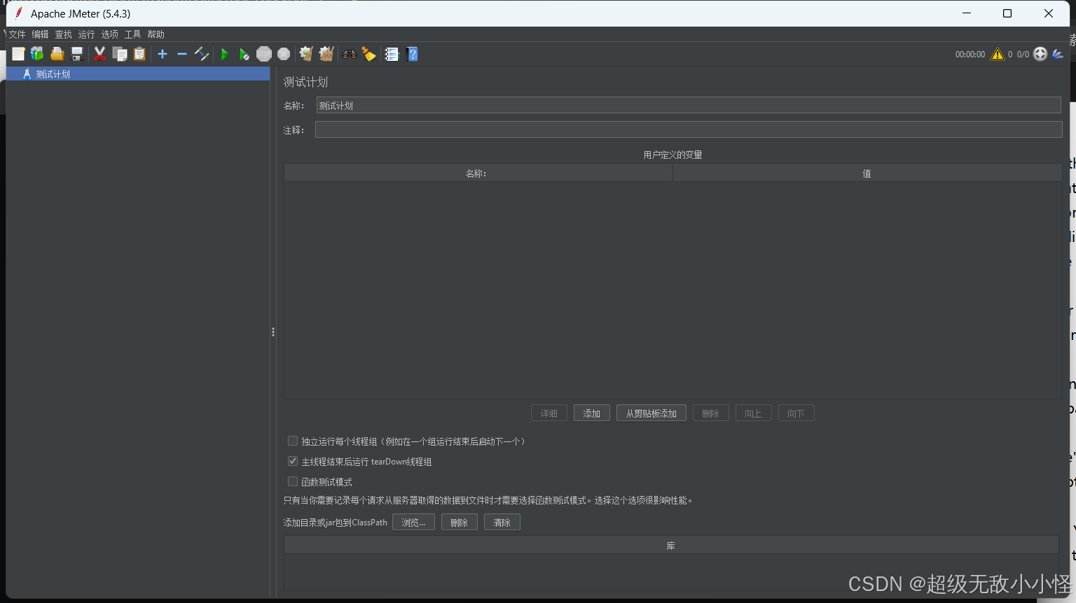 jmeter进行压力测试,并出具性能报告全流程记录_jmeter压力测试报告
