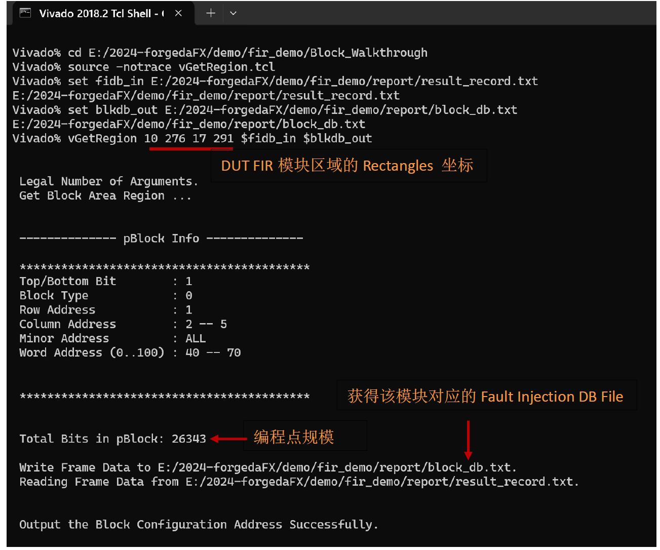 FPGA故障注入测试软件使用指南_故障注入软件