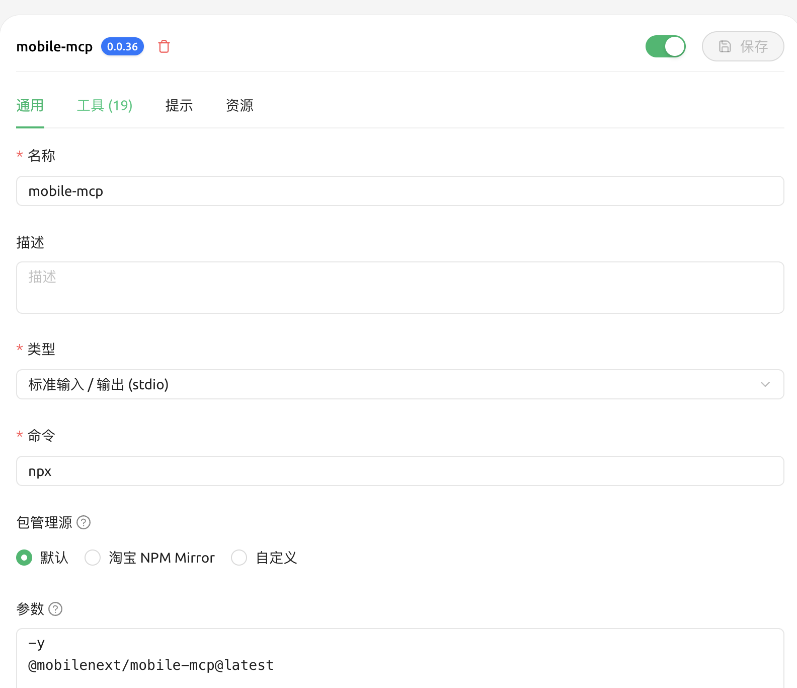 Mcp App Example mobile-mcp试用:app自动化(安卓真机)-CSDN博客