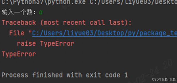 Python错误和异常_python expect两种错误-CSDN博客