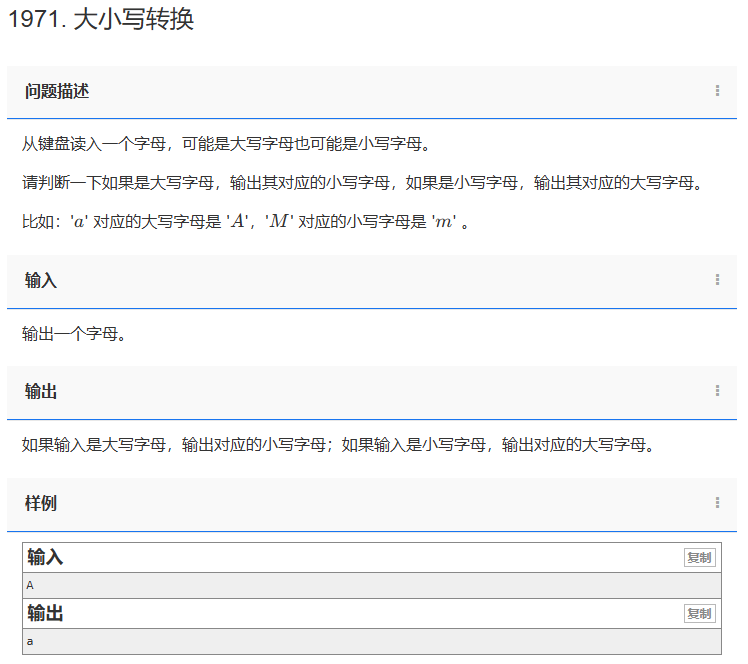 【C++题解】1971. 大小写转换_从键盘读入一个字母,可能是大写字母,也可能是小写字母,请输出该字母的后一个字母-CSDN博客