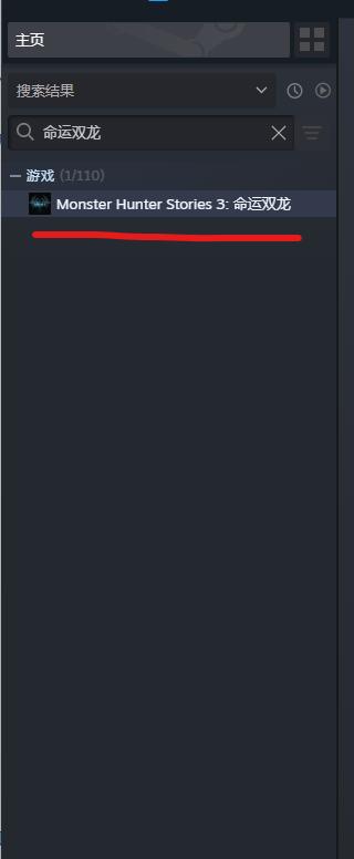 《怪物猎人物语3命运双龙》使用本站入库工具一键授权启动教程插图4-小白游戏网 《怪物猎人物语3命运双龙》使用本站入库工具一键授权启动教程插图4-小白游戏网