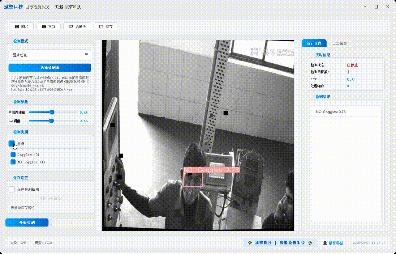 python () method Images High Quality Grahic YOLOv8护目镜佩戴识别检测系统(项目源码+YOLO数据集+模型权重+UI界面+python+深度学习+环境配置)_护目镜识别算法包-CSDN博客