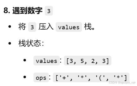 数据结构实验——基于栈的算术表达式求值_编程题实训-实验2-基于栈的算术表达式求值算法-CSDN博客
