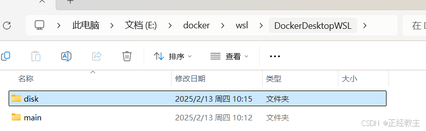 docker占用C盘过大的问题：WSL（Windows）一键迁移Docker磁盘_docker c盘